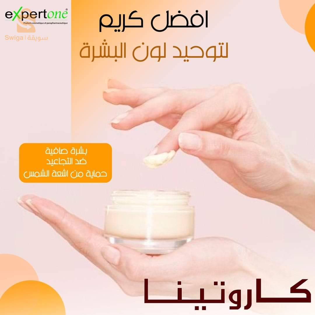 كريم كاروتينا وصابونة. الجزر
