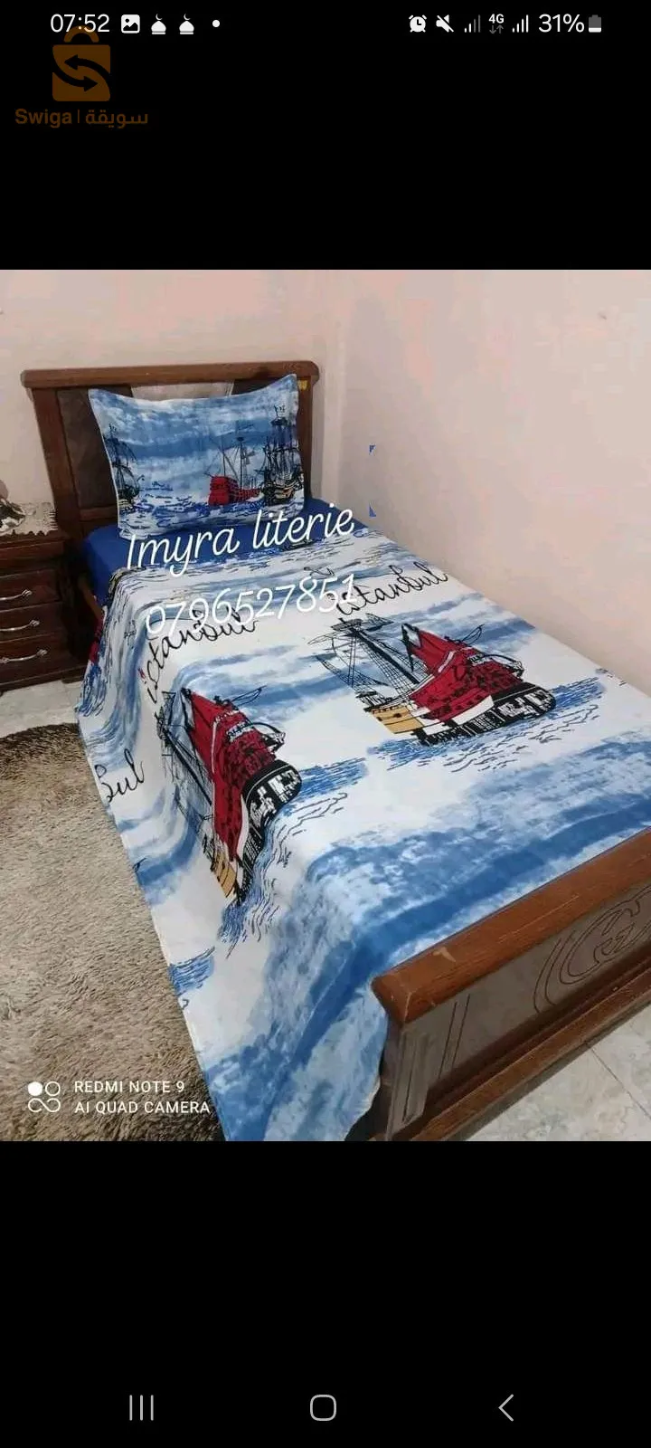 تازمالت بجاية