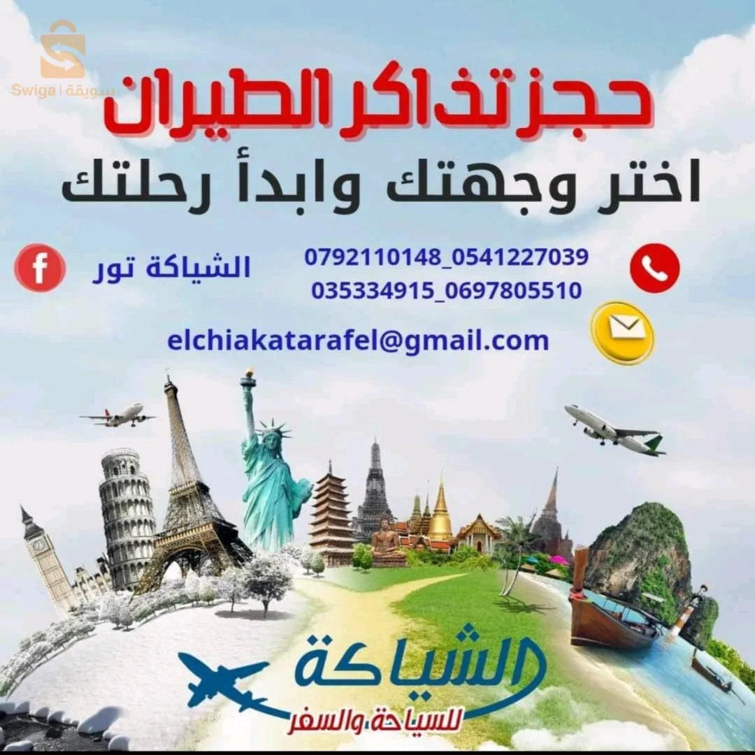 أفضل عروض شهر أوت