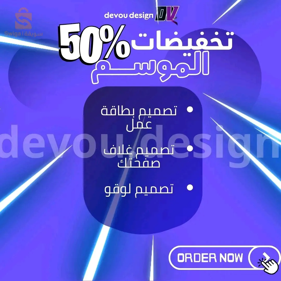 باك ديزاين تخفيض59%