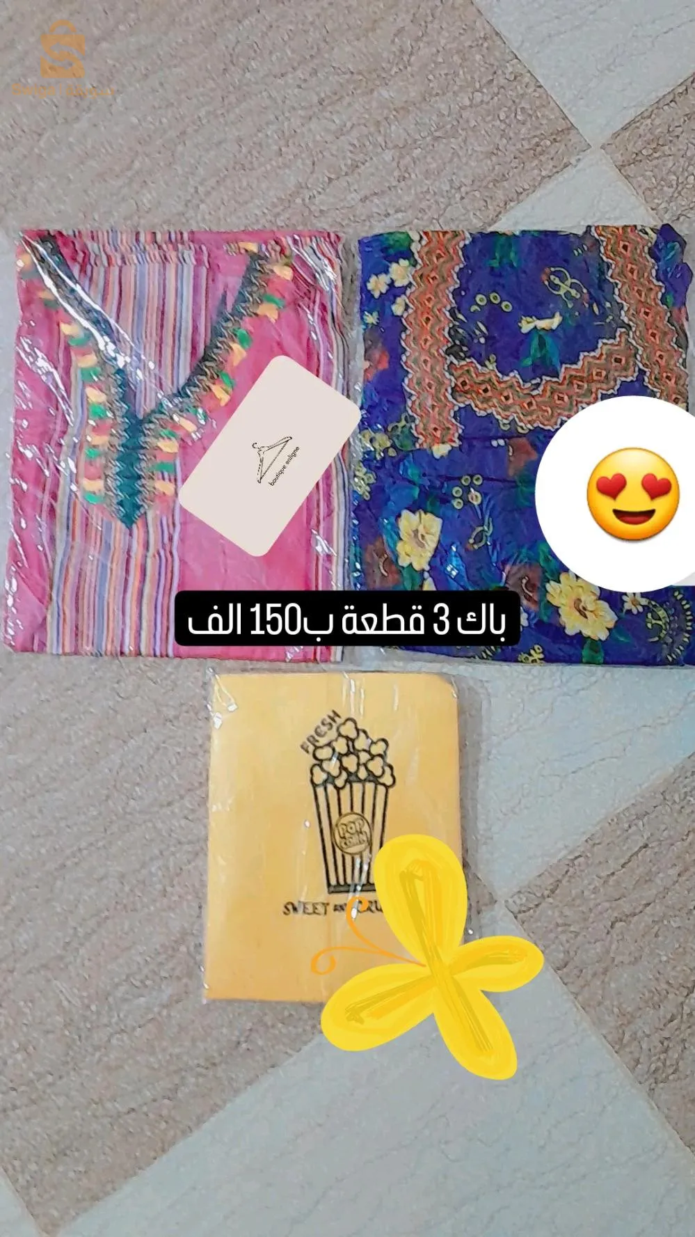 ولاية المغير  جامعة  المرارة سيدي عمران تندلة الاغفيان وشوشة تمرنة  جامعة