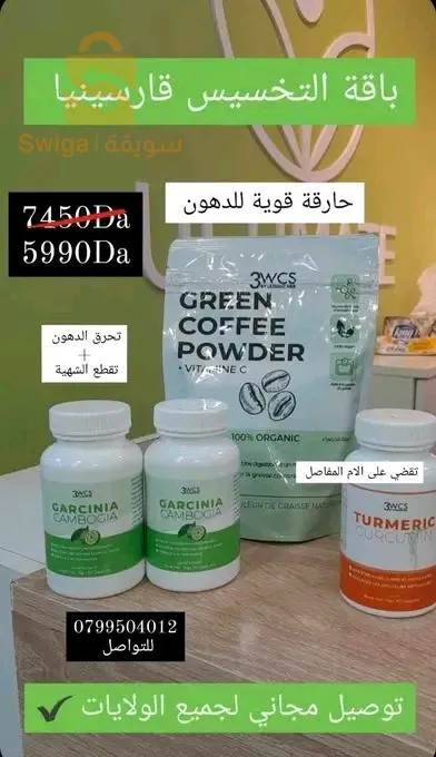 جيجل