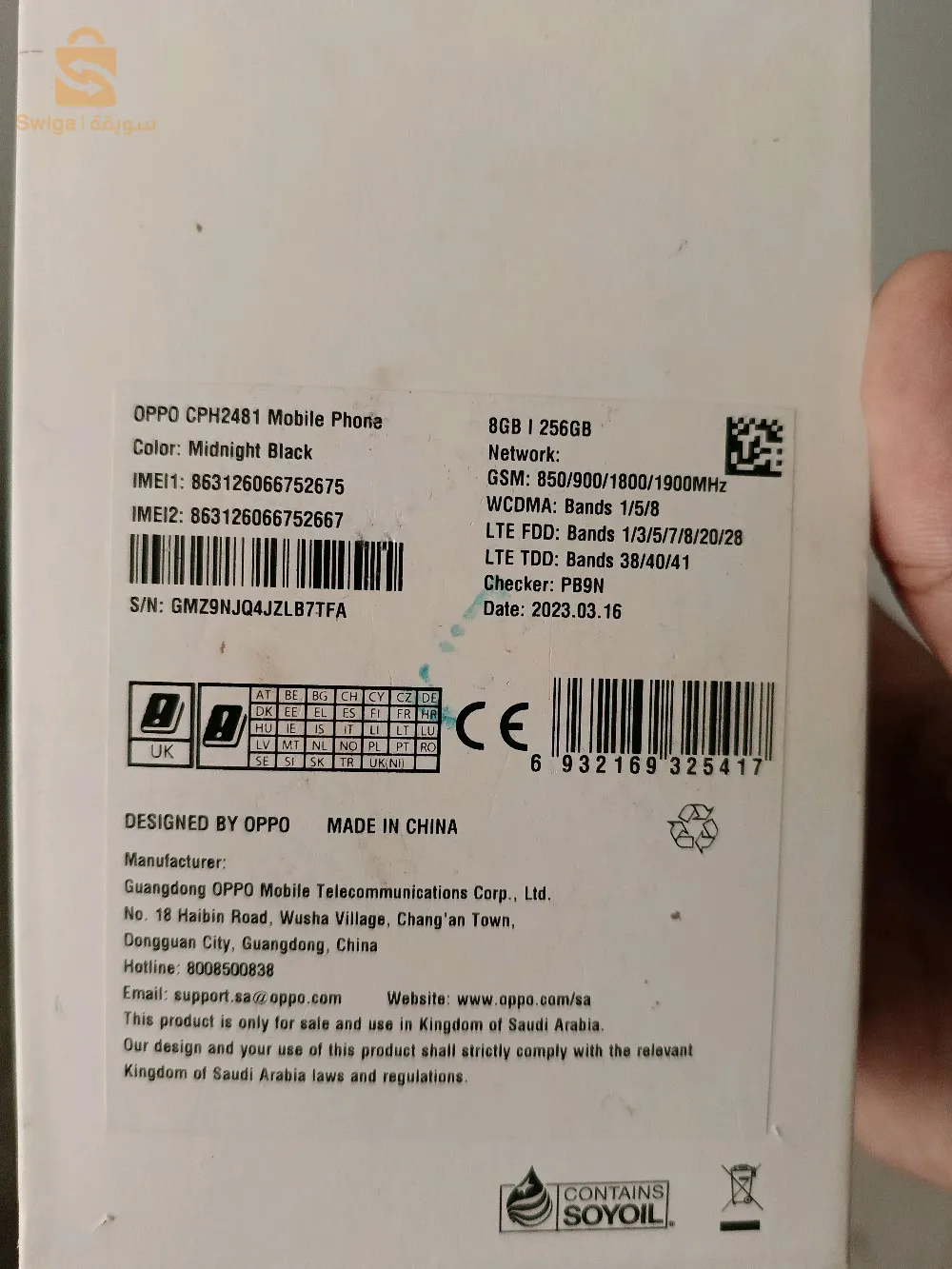 Oppo Reno 8t للببع
معاه شارجور نتاعو اوريجينال ومعاه باطة نتاعو مهوش ماشي بزاف
🔴هاتف قوة مخصو والو كلش ريقلو
🔴storage 256g
🔴Ram 8+8
🔴Processor Helio G99 octa-core 
🔴 Battery 5000 battery 🔋 
🔴Super fast charge 33 w
🔴Camera 100 mp + microscope 🔬 
المهتم يتصل:0675612746