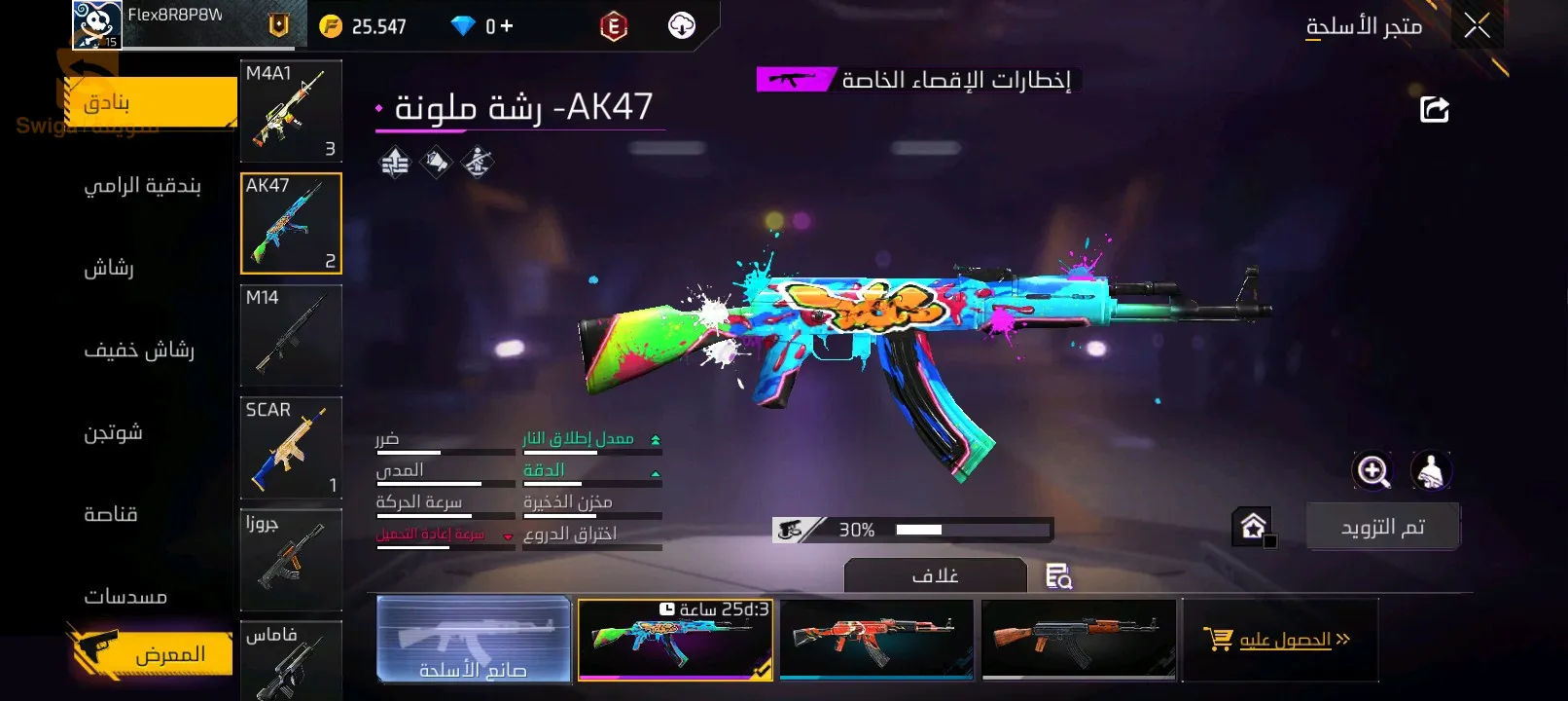 حساب فري فاير لابيع