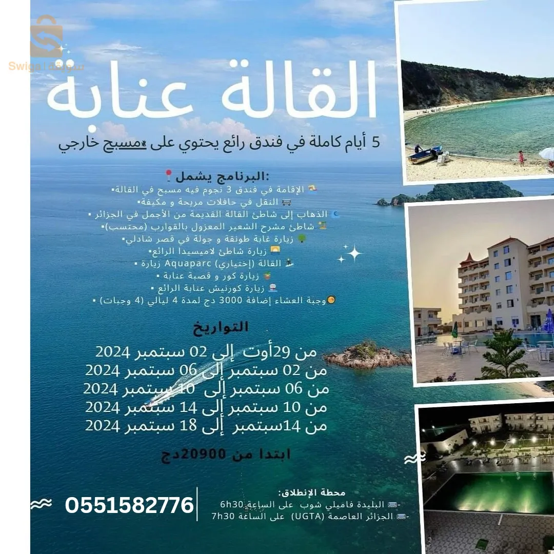 voyage organisé kala annaba