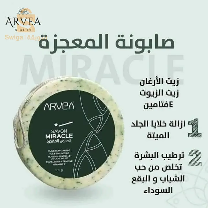 منتوجات تجميل وكوسميتيك وموكملات غذائية طبيعية وصحية للجسم والشعر والوجه للرجال والنساء