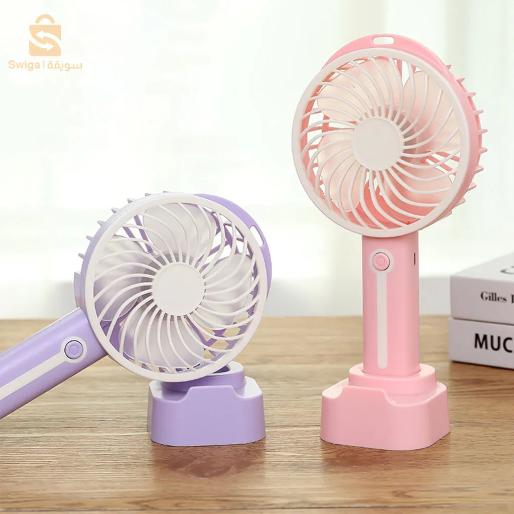 Mini ventilateur | ميني فونتيلاتور (رياشة-مروحة صغيرة)