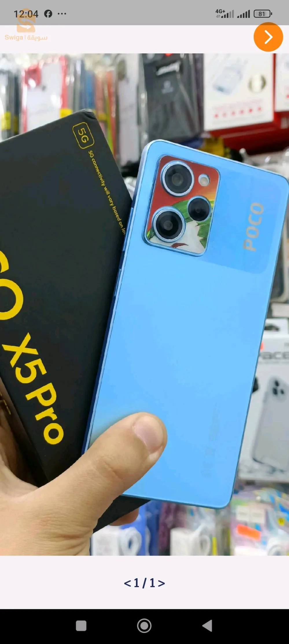 هاتف Poco x5 pro