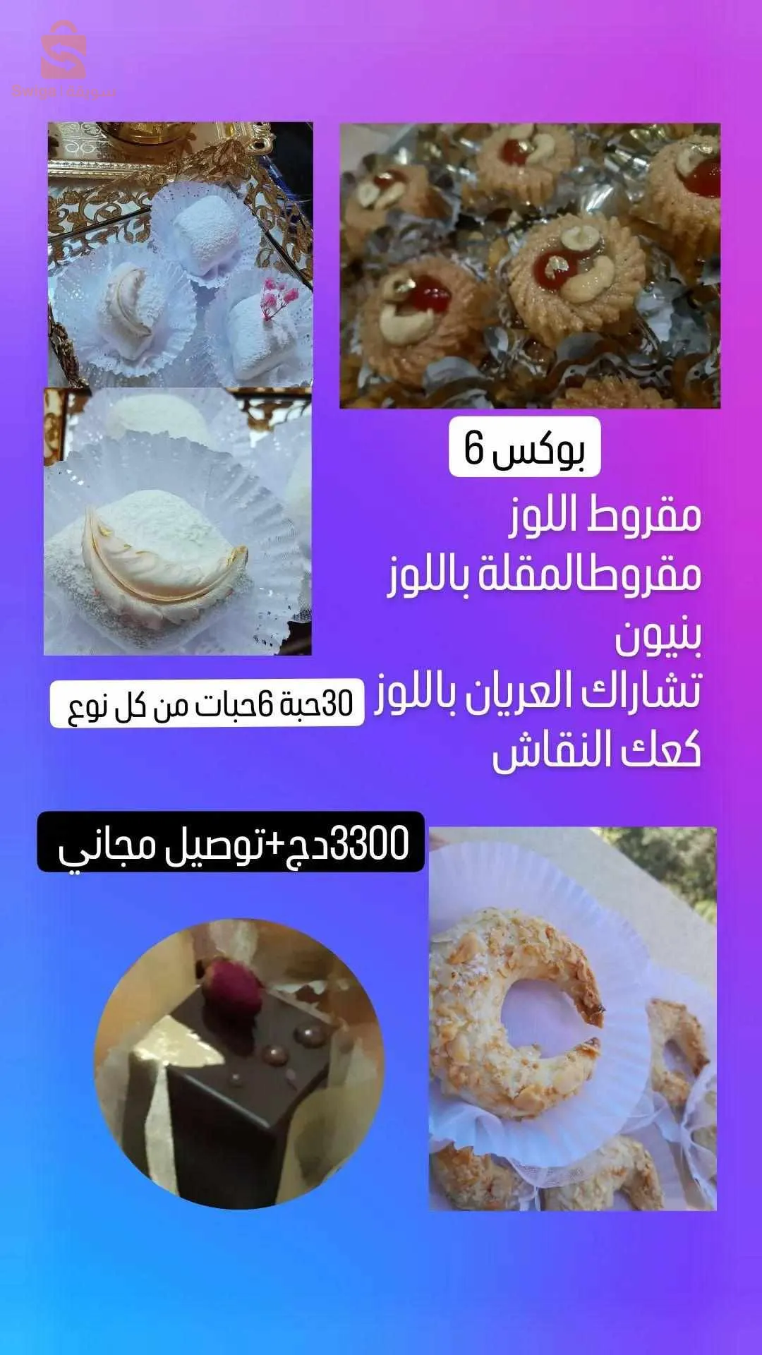 درارية، الجزائر