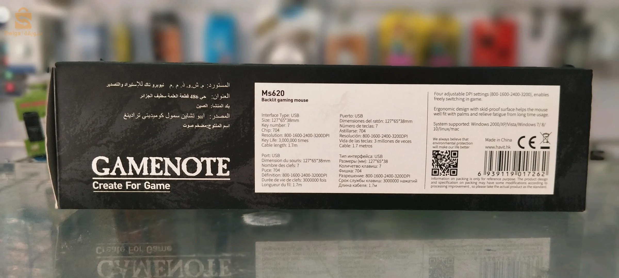 Havit MS620