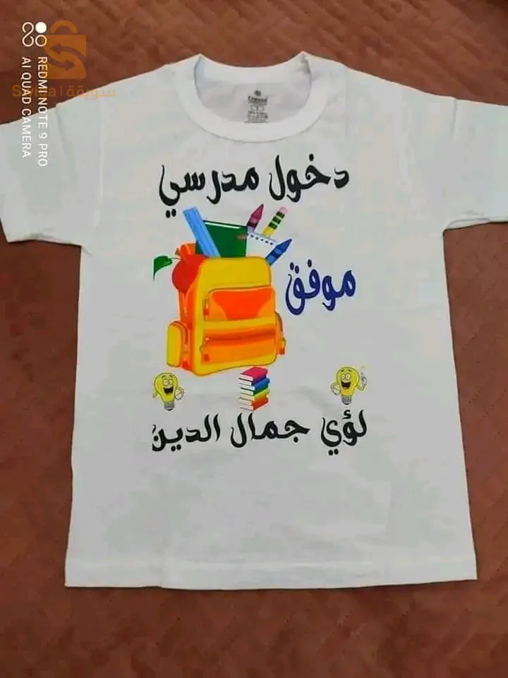 المدية