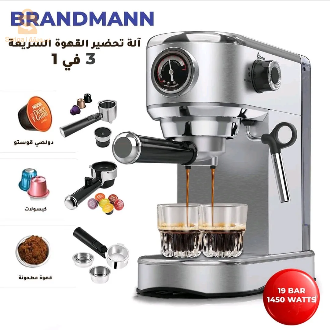 ءآلة قهوة بودرة وكابسول 19 بار 1450 واك