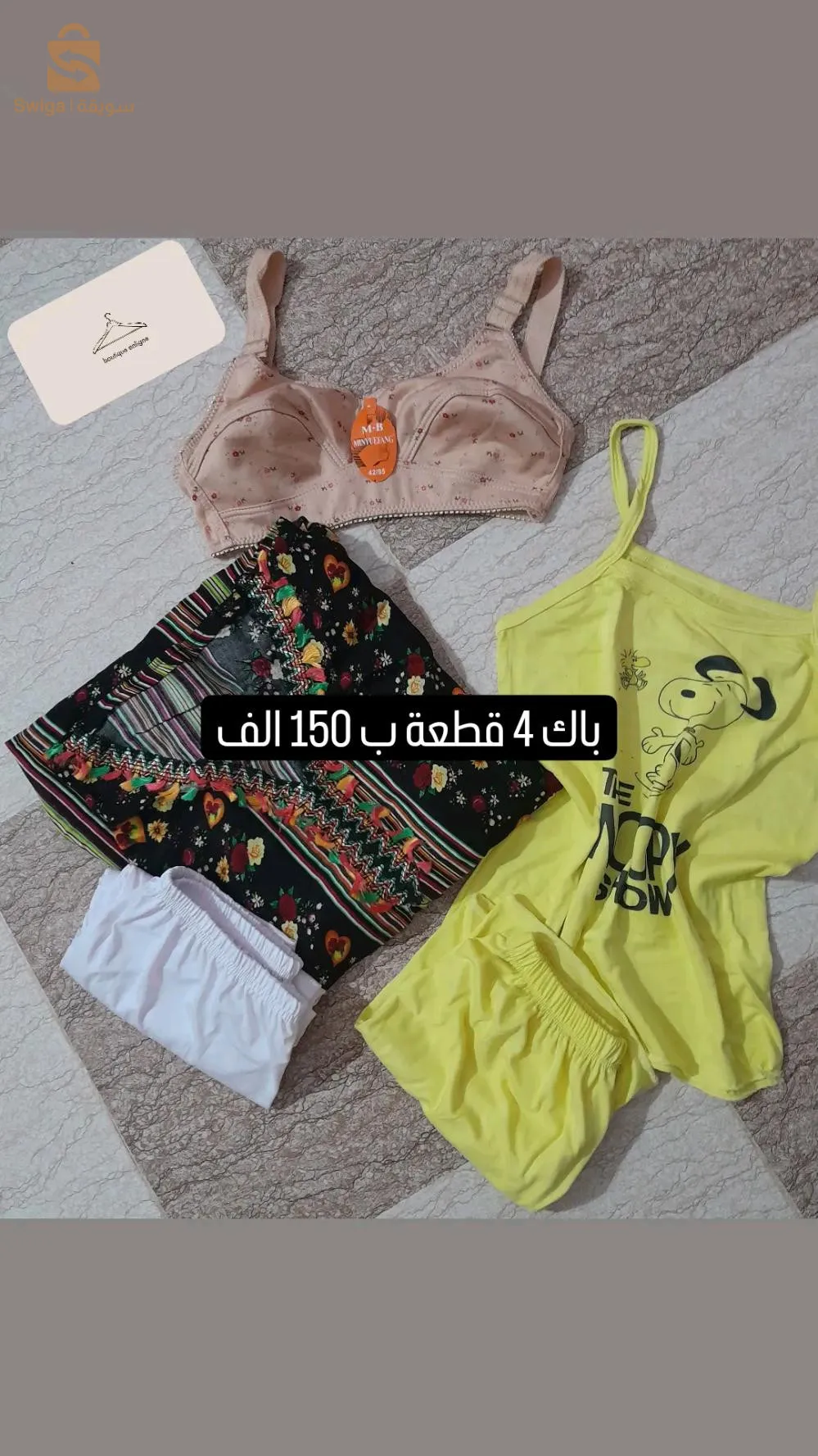 ولاية المغير  جامعة  المرارة سيدي عمران تندلة الاغفيان وشوشة تمرنة  جامعة