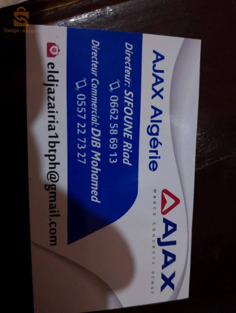 Auto bétonnière AJAX FIORI Malaxuer
خلاط الخرسانة  ملاكسور
