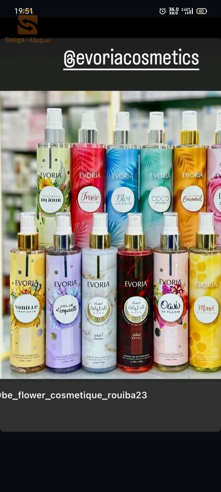 parfums evoria