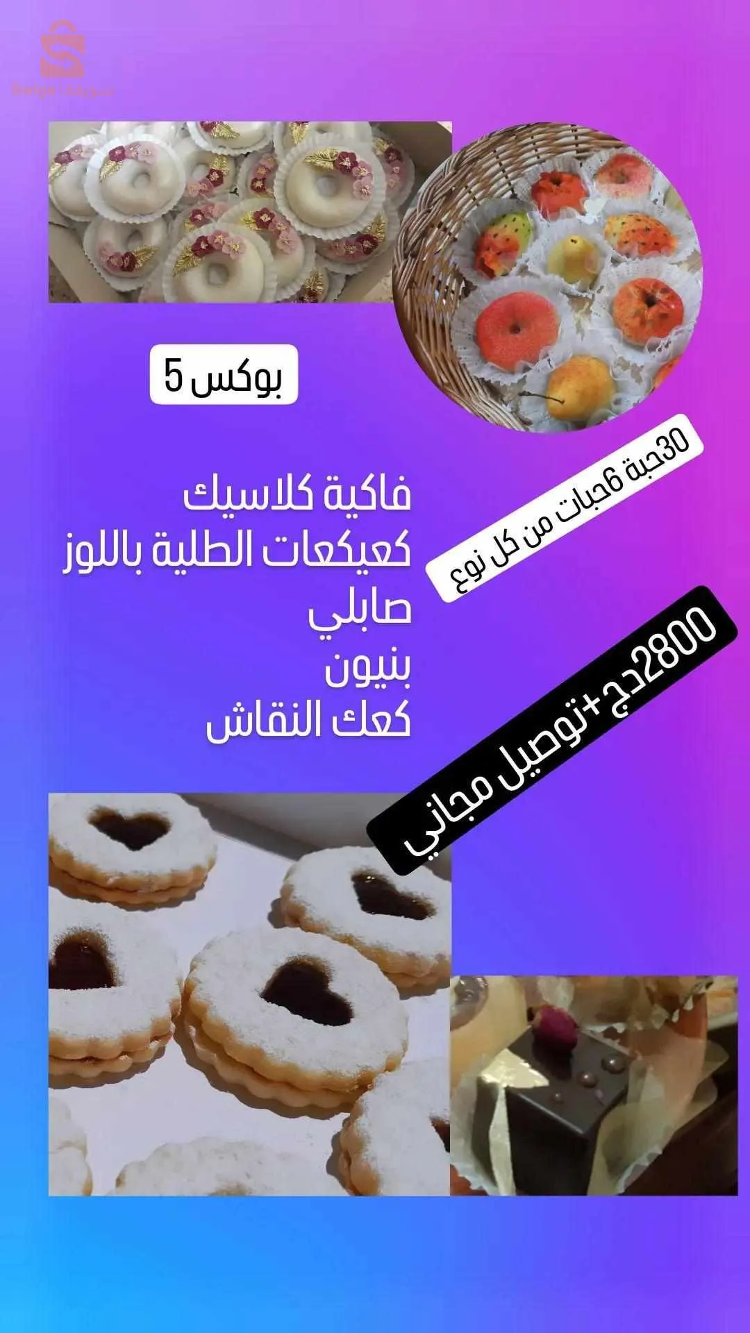 درارية، الجزائر