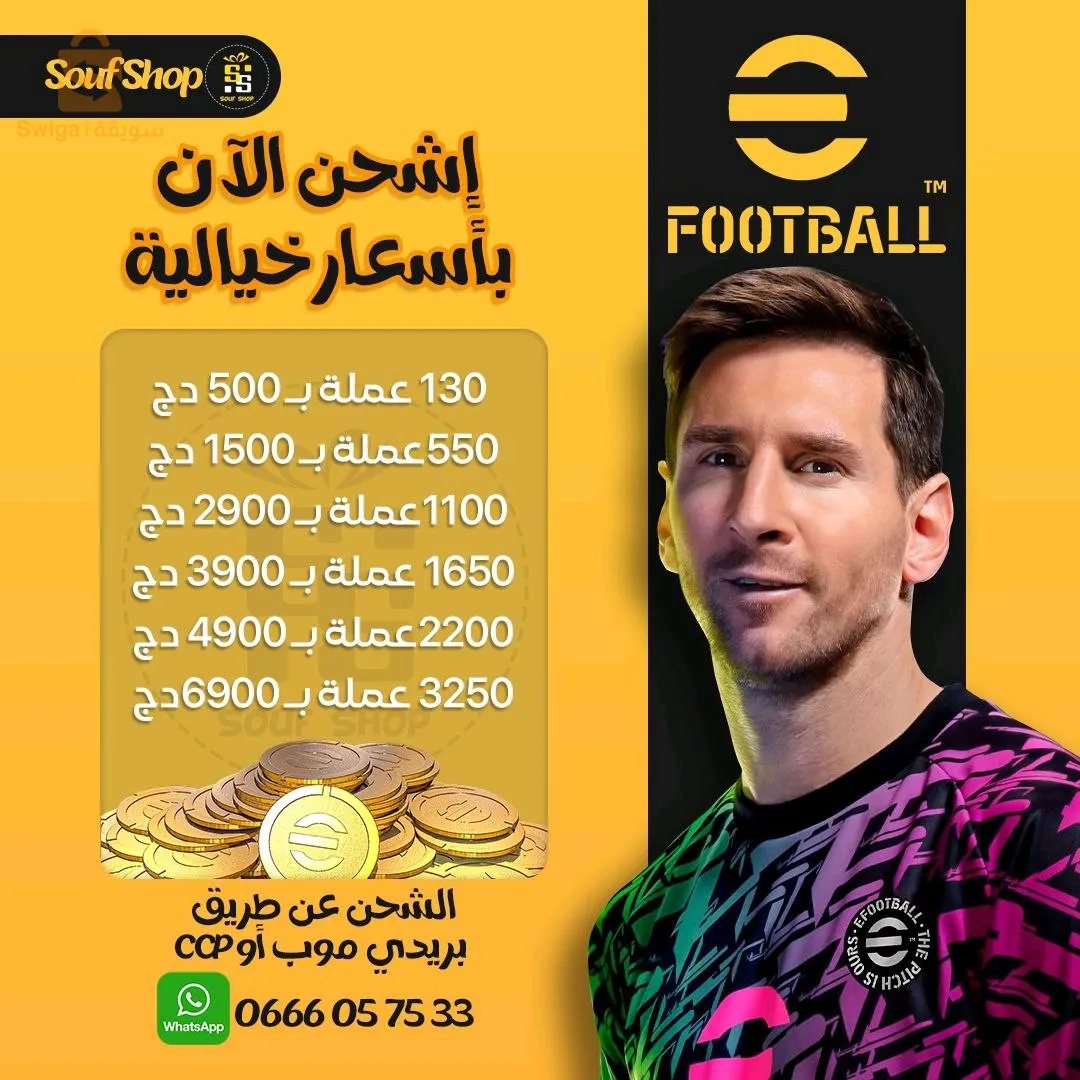 شحن جميع الألعاب