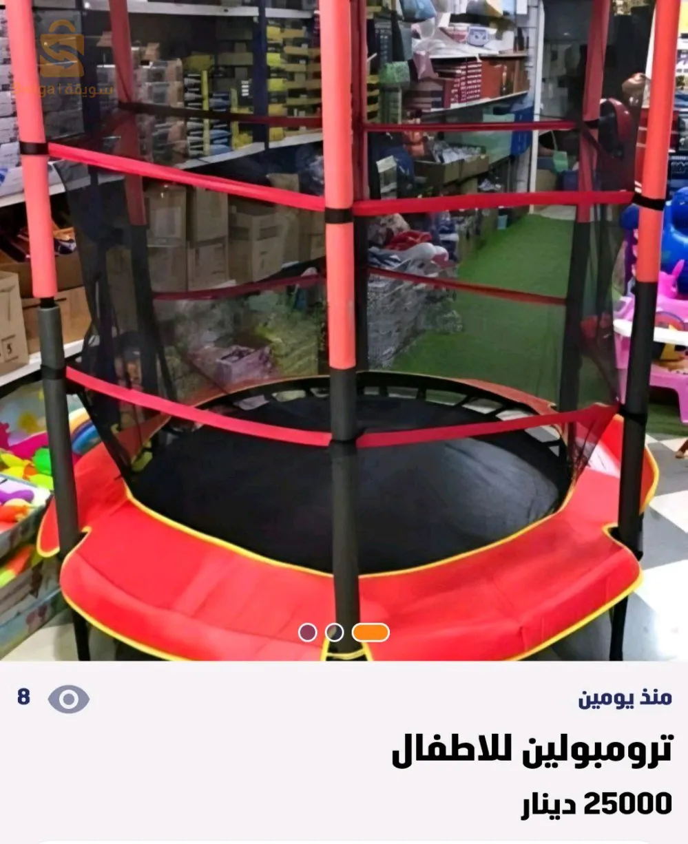 ترومبولين للاطفال