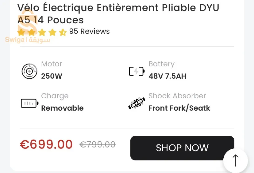 دراجة كهربائية Dyu A5