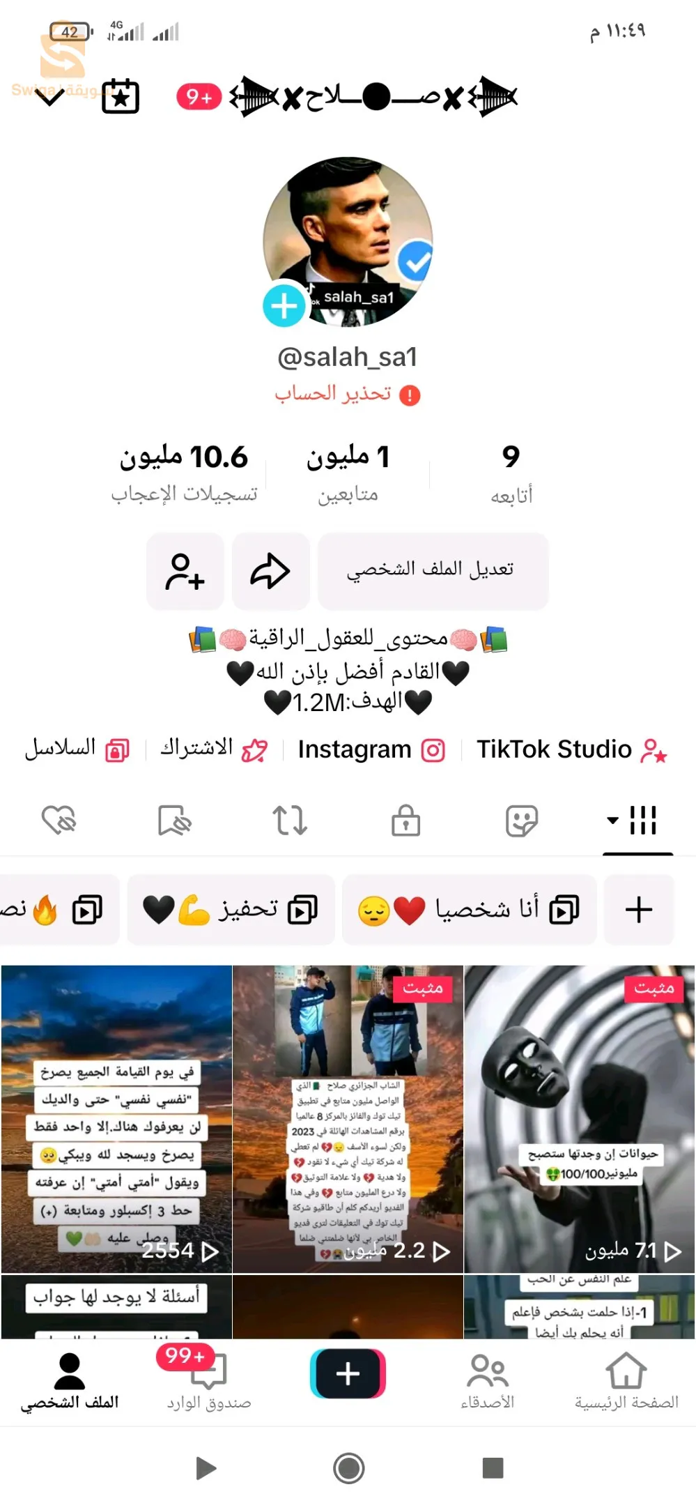 حساب تيك توك مليون متابع