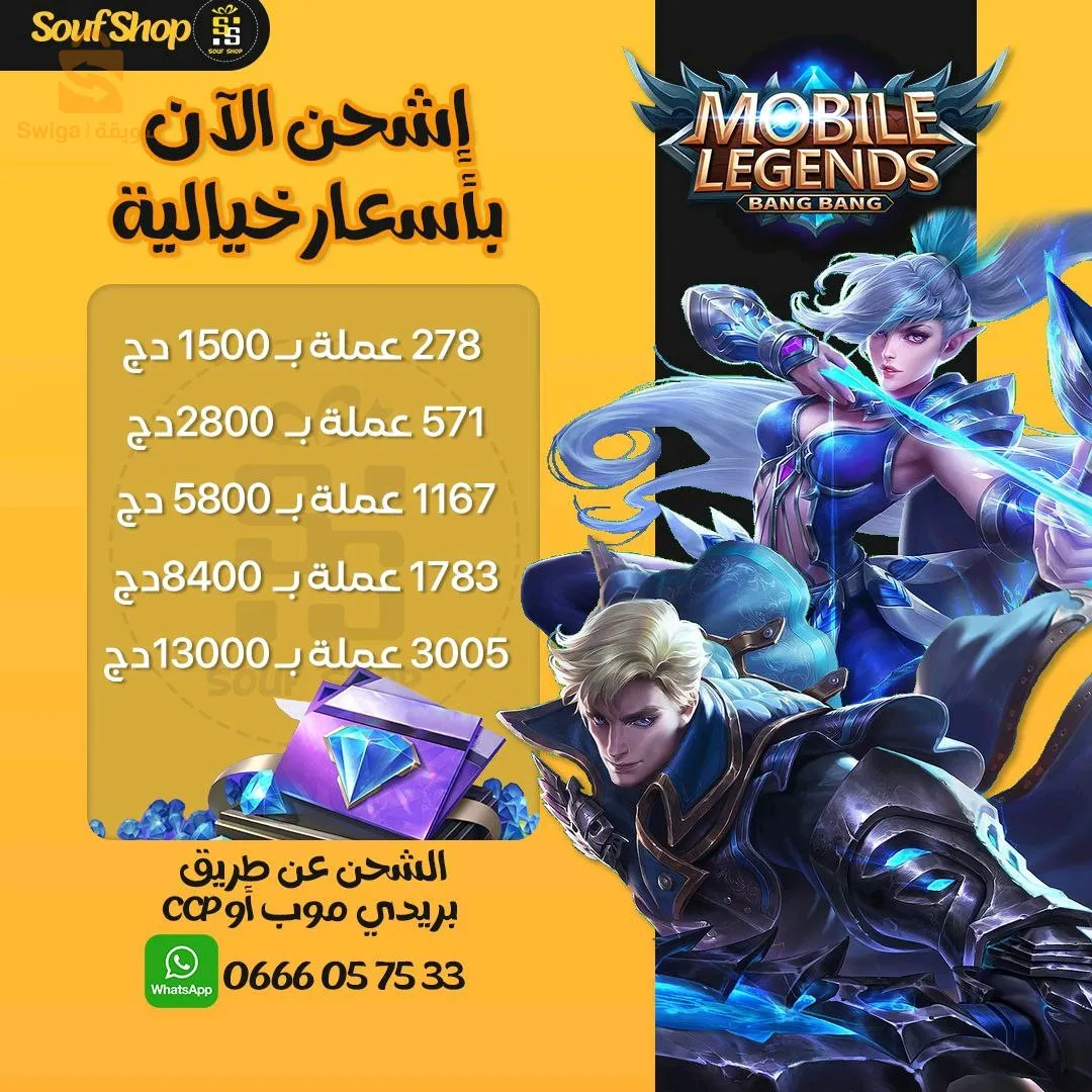 شحن جميع الألعاب
