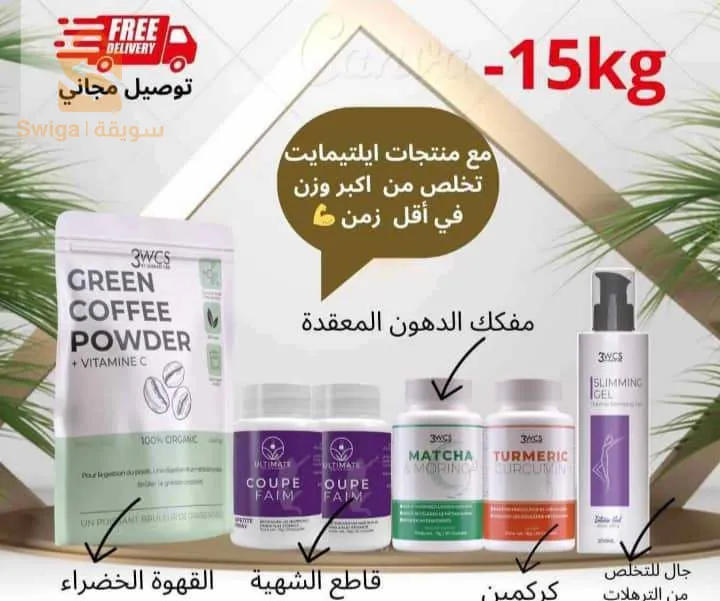 منتجات طبيعية وخالية من المواد الكيميائية تتمثل فمنتجات العناية بالبشرة والشعر والعطور والمكملات الغذائية