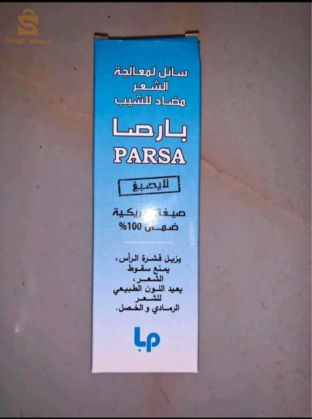 سائل لمعالجة الشيب الشعر