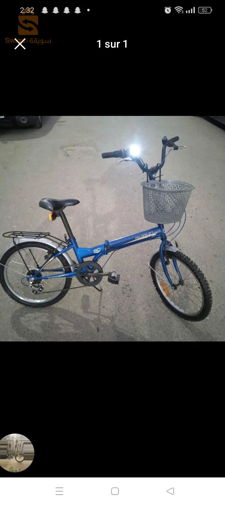 دراجة هواءية قابلة للطي