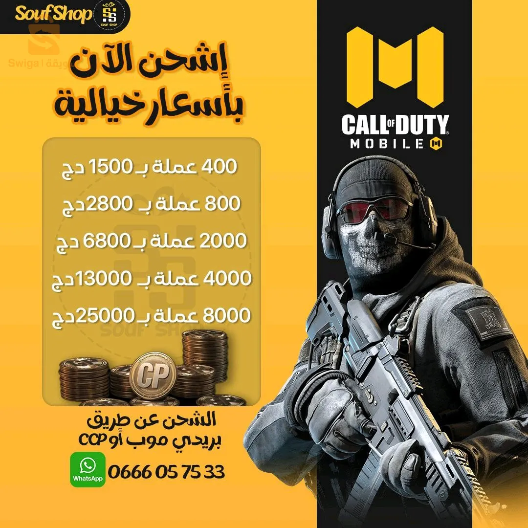 شحن جميع الألعاب