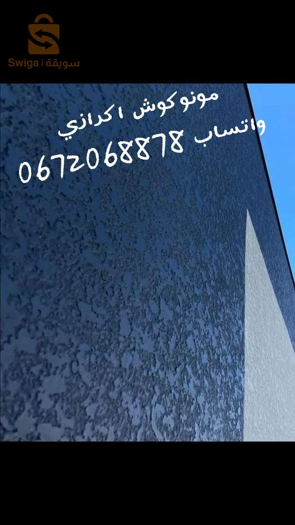 single-layer exterior facade cladding