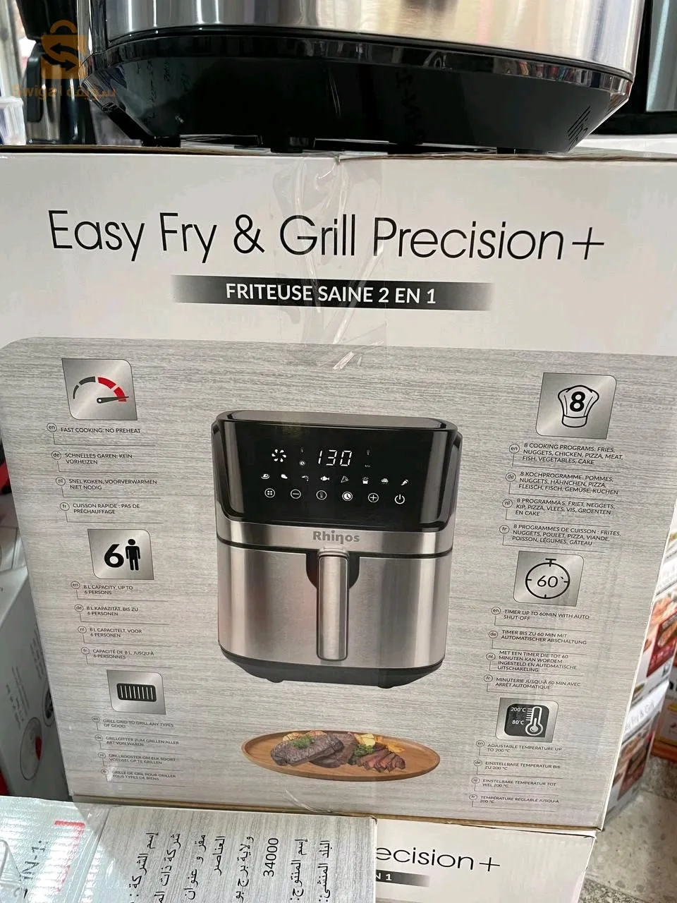 friteuse٠