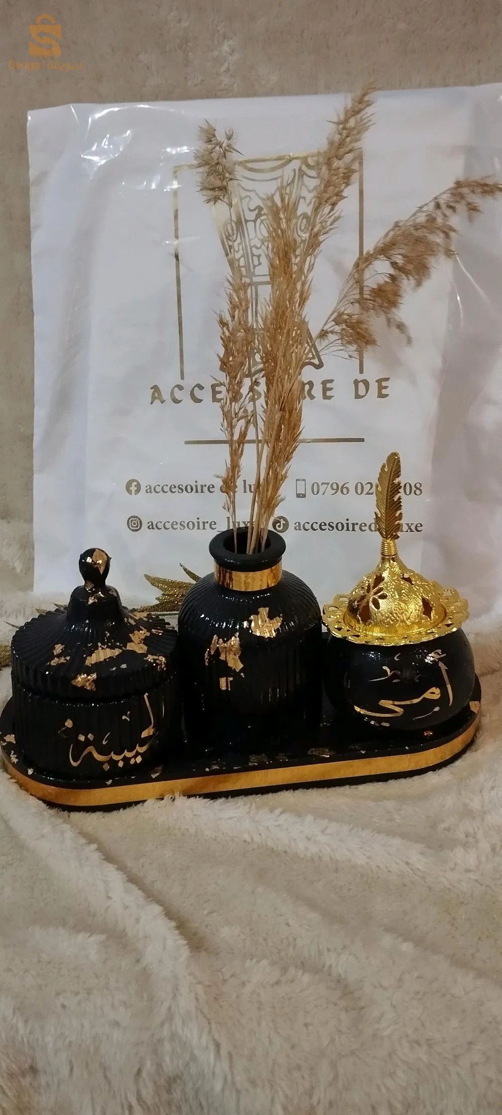 مبخرات بإسمك الخاص