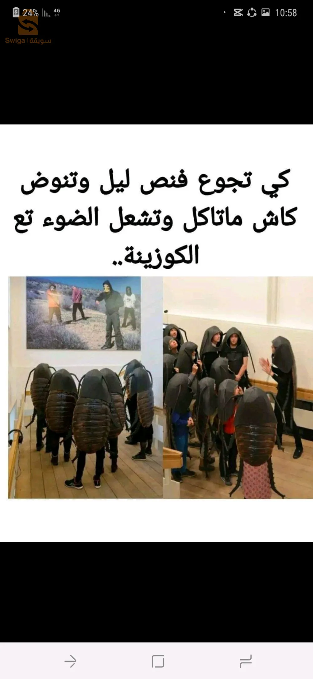 اكسترا جال