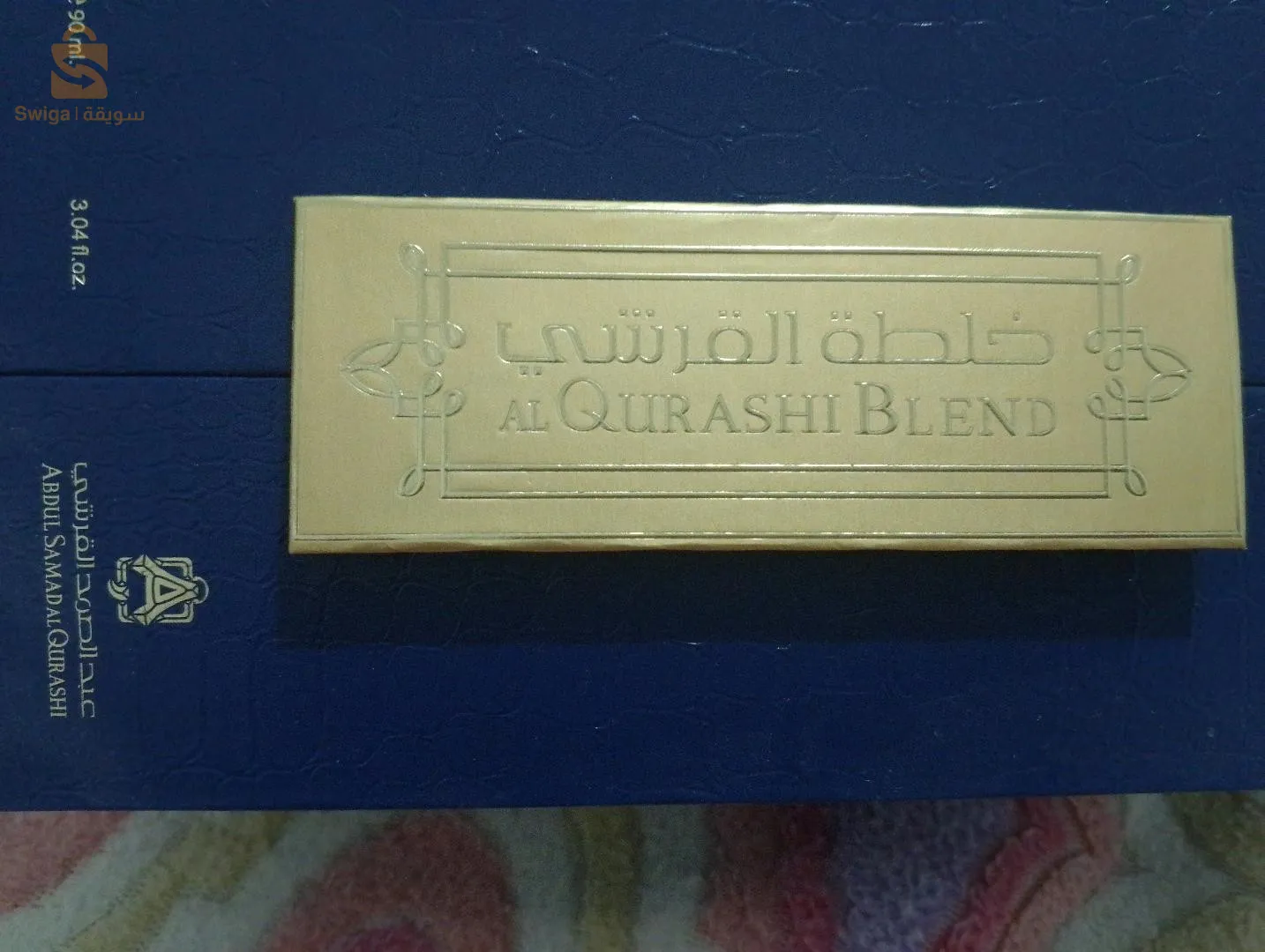 AL QURASHI BLEND