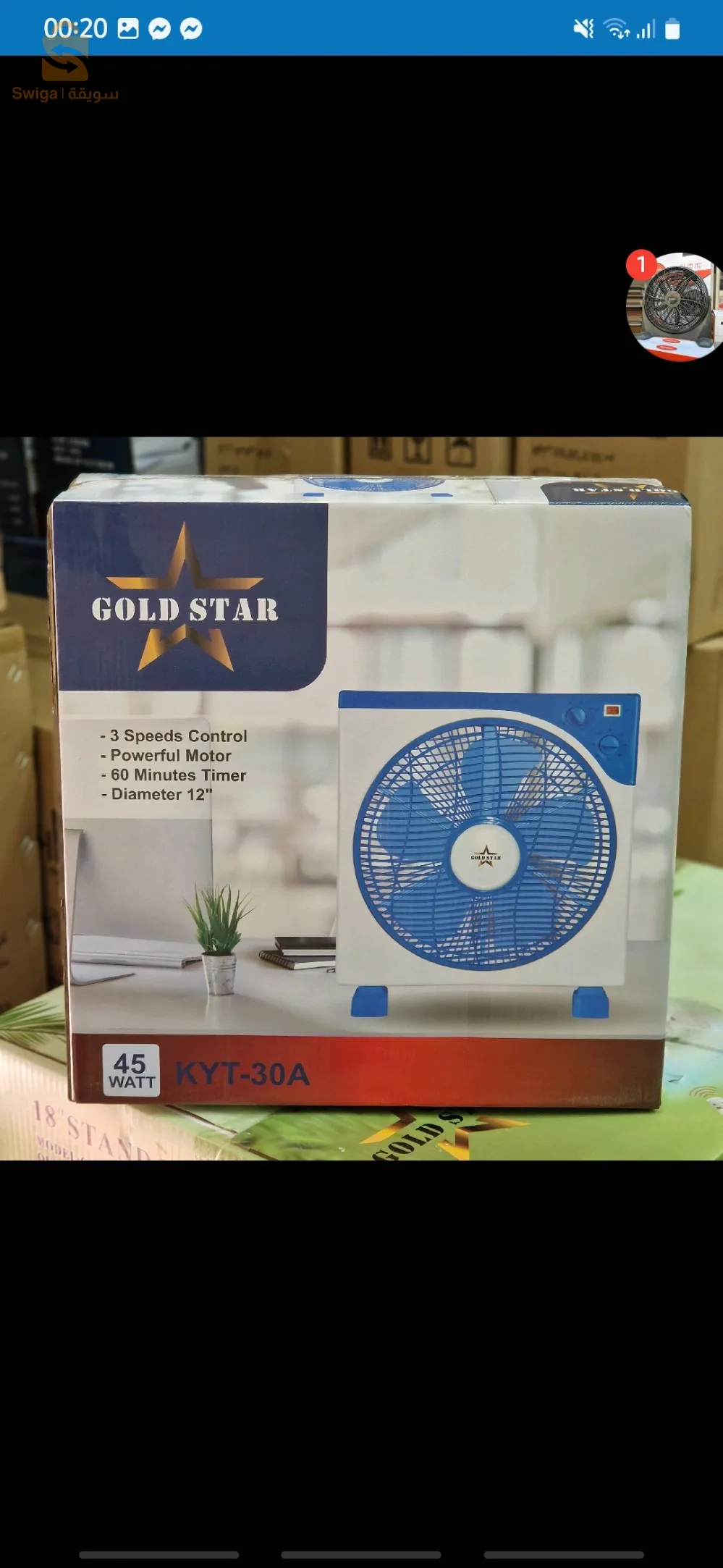 ventilateur