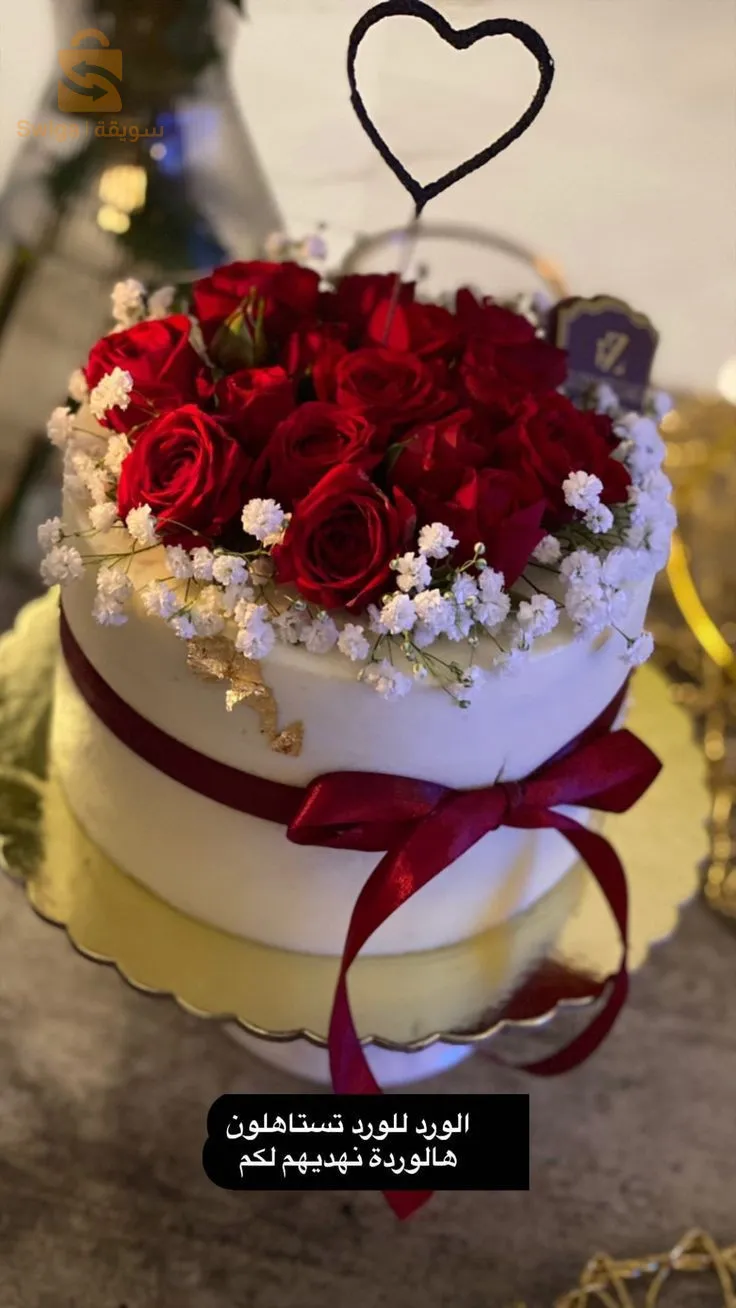 cake for weeding