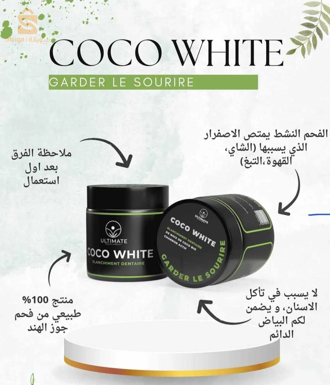 الجزائر العاصمة. العاشور