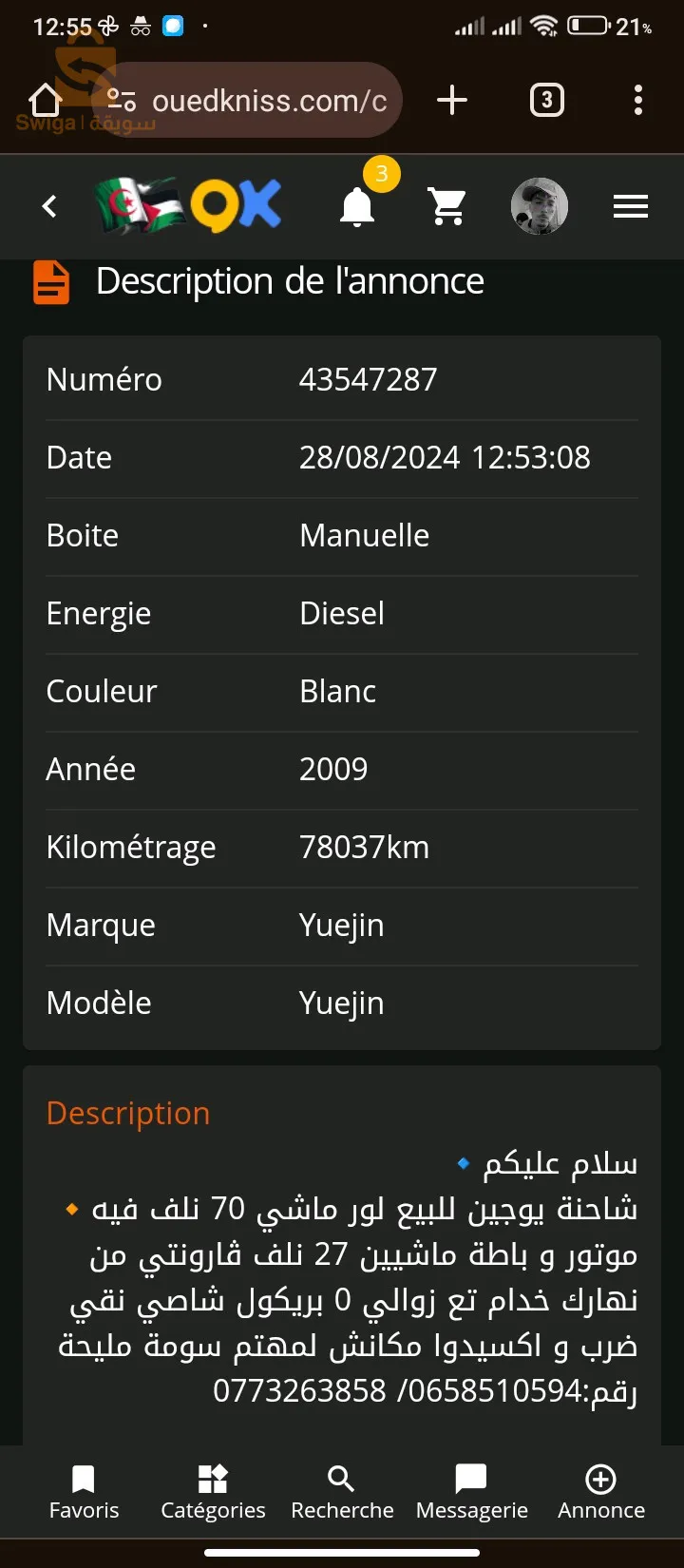 يوجين لور ماشي 70 نلف في موتار و باطة ماشيين 27 نلف ڨارونتي من نهارك خدام تع زوالي