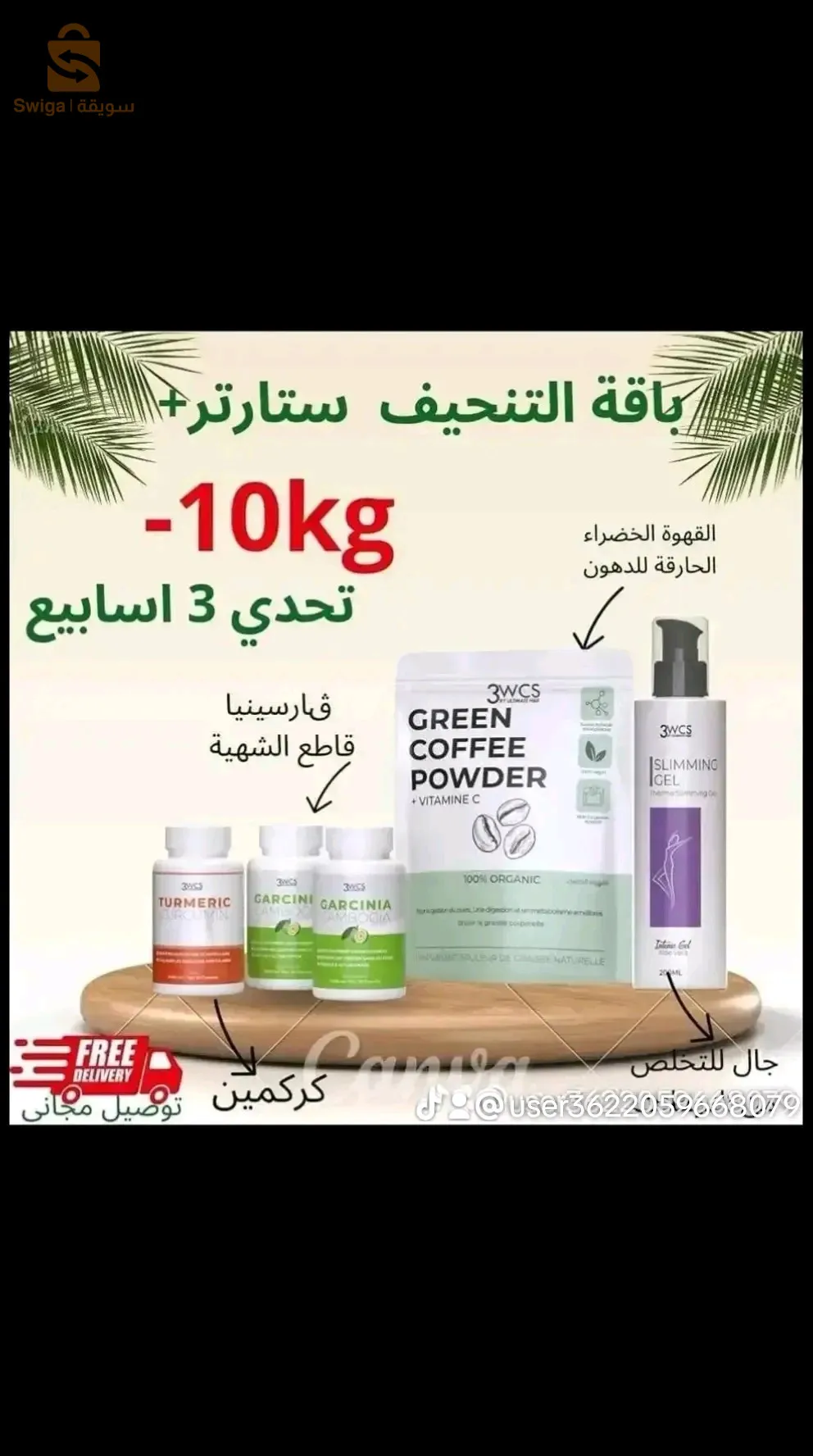 البليدة