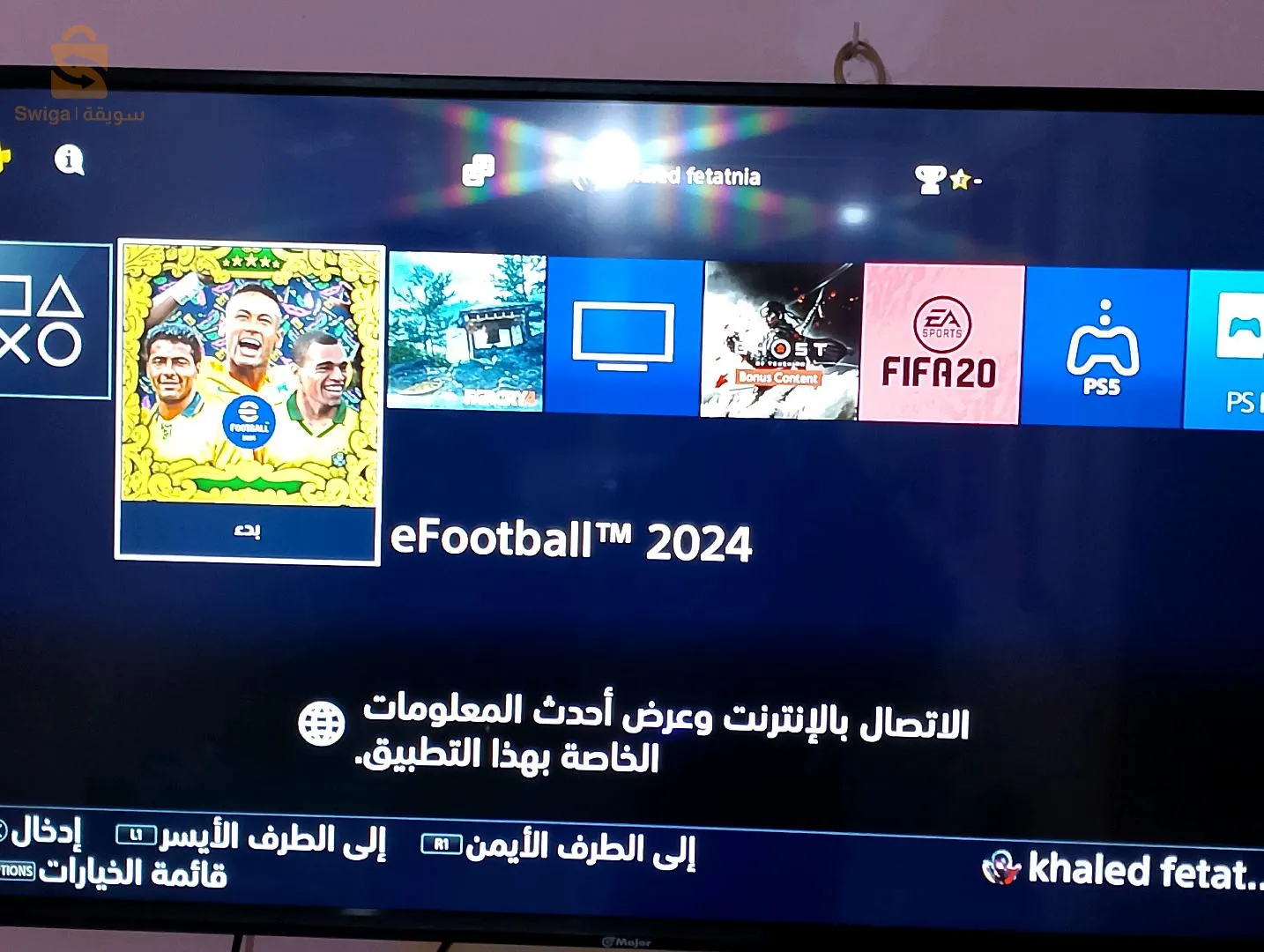 بلايستيشن 4 فات