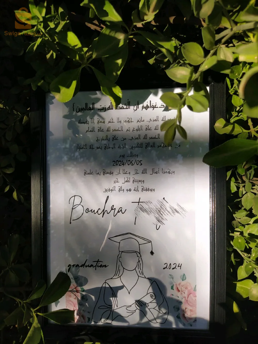 cadre personnalisé حسب الطلب
