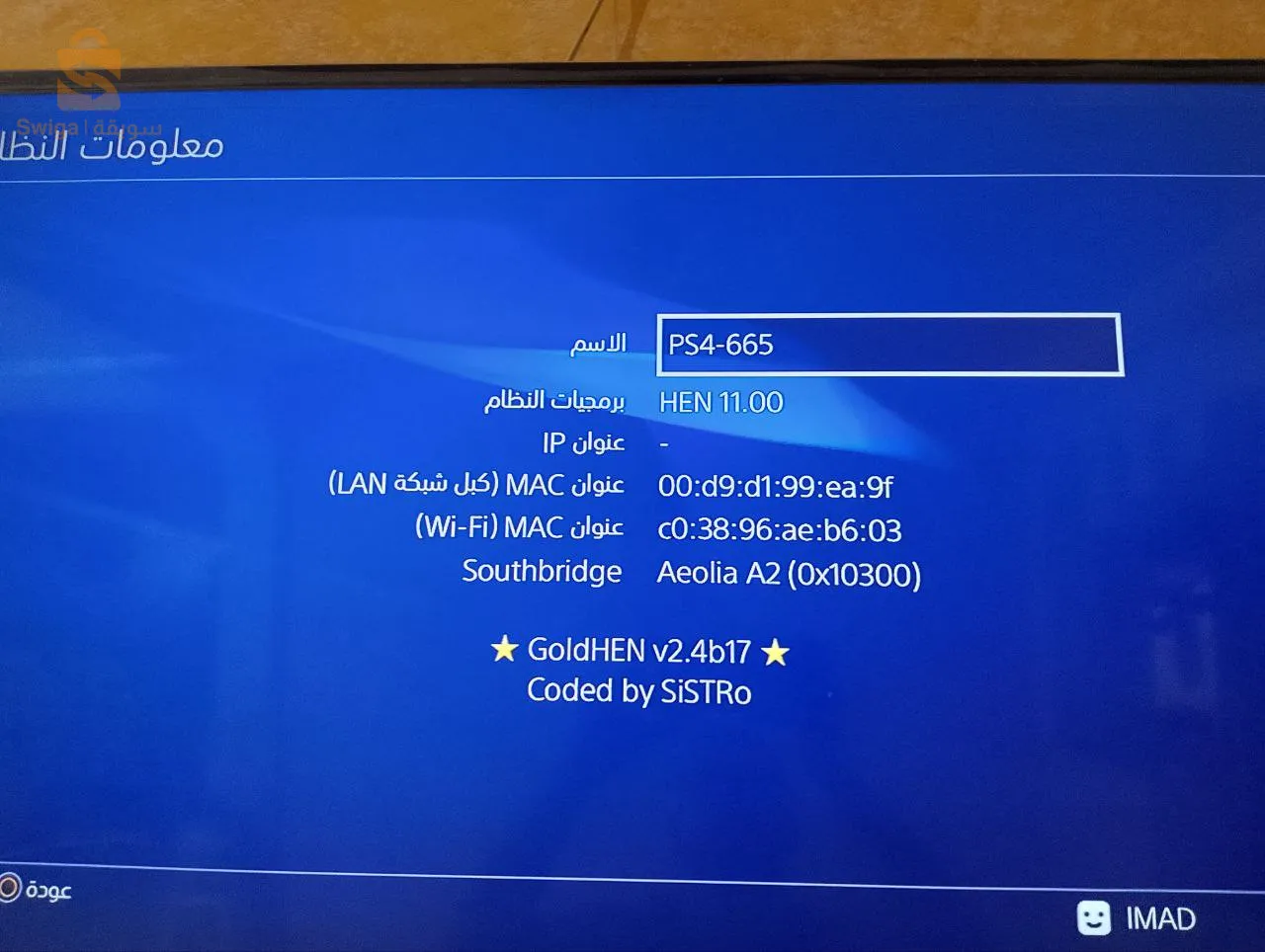 بلاي 4 فات ps4 fat
