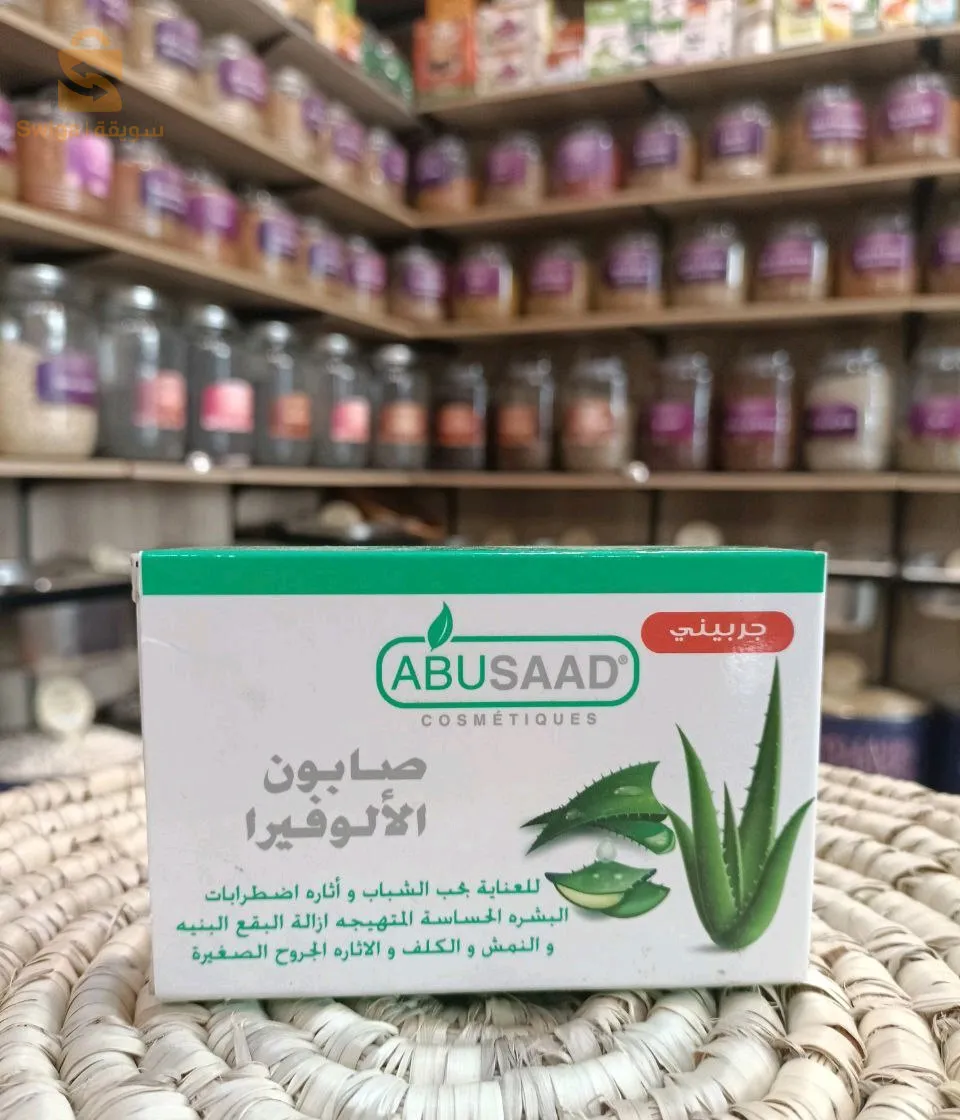 صابون طبيعي ABU SAAD
