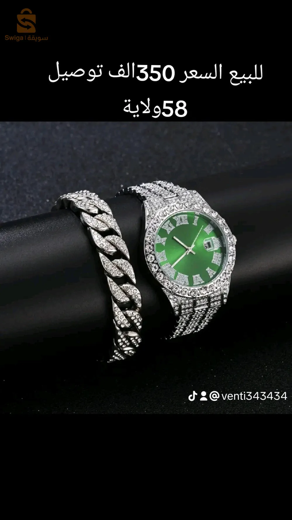 ساعة رولكس رجال بسعر جد رائع