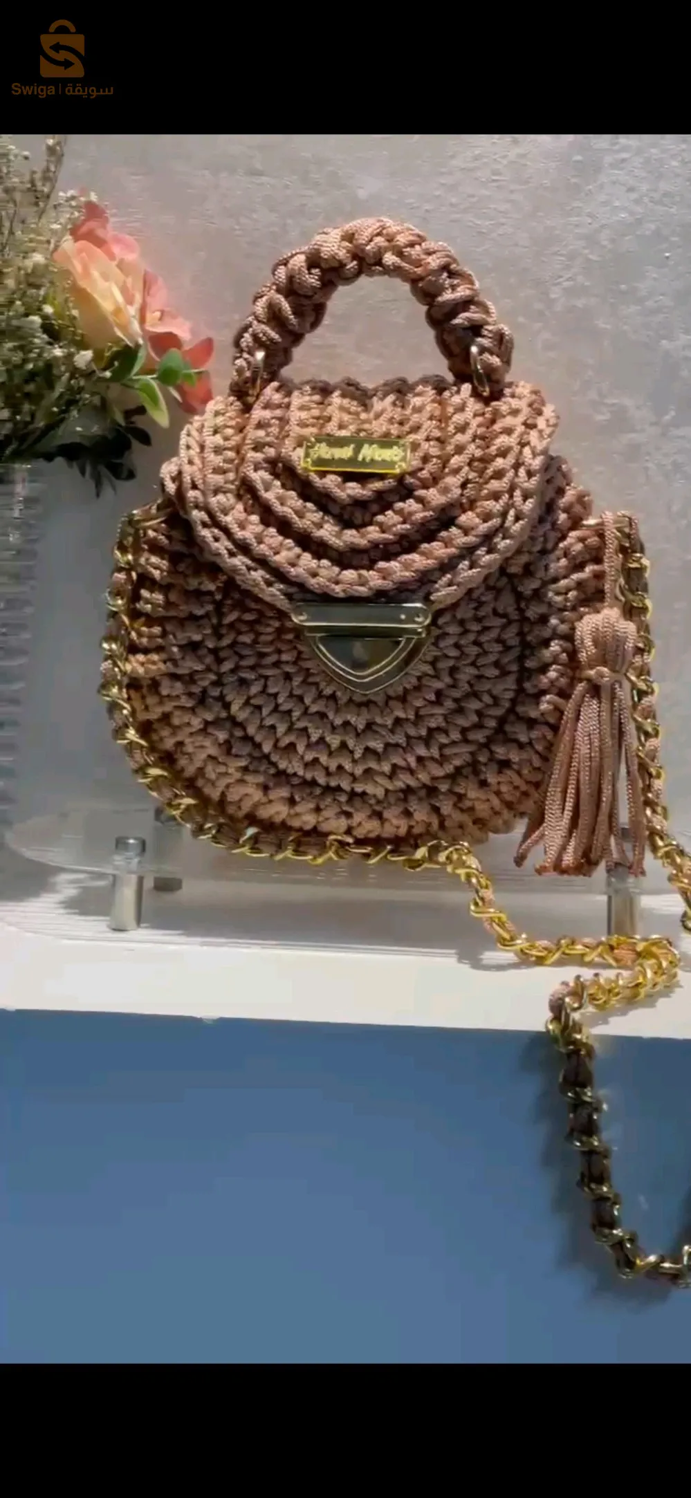 حقيبة كروشيه