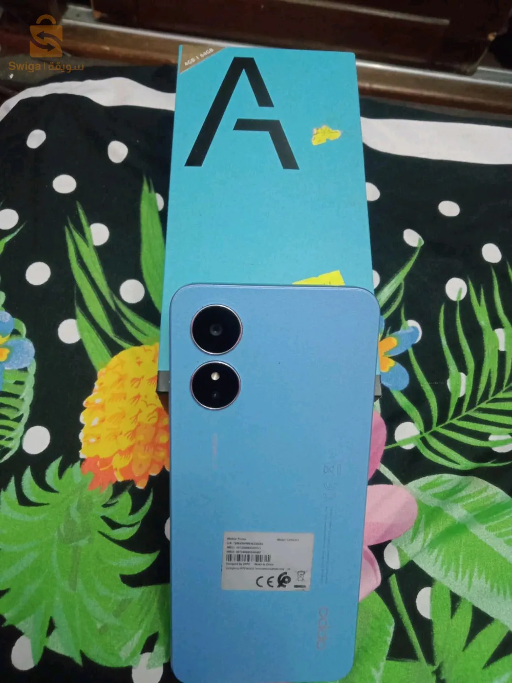 بئر توت.  دويرة  حي 1602 اسم الحي باتوكاسي