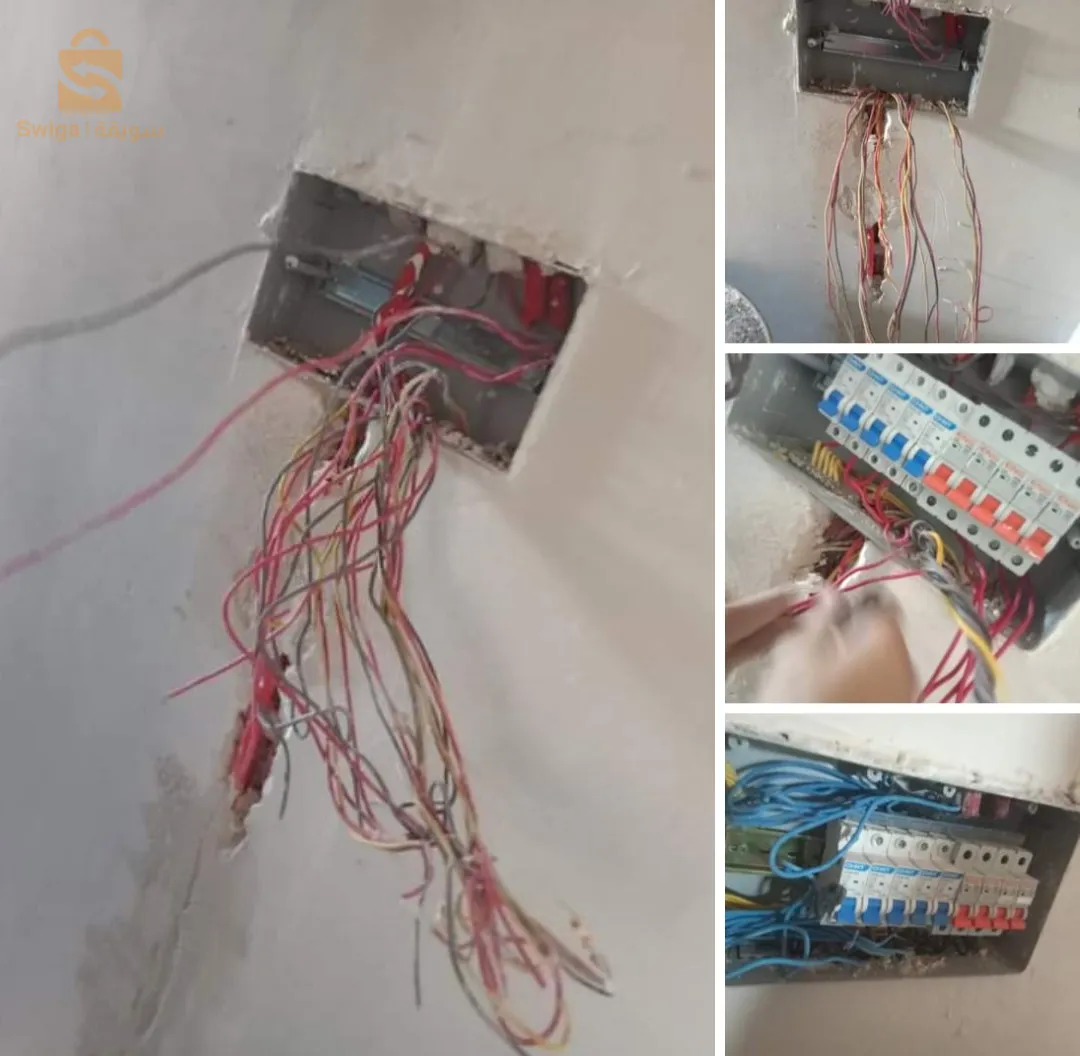 كهربائي محترف