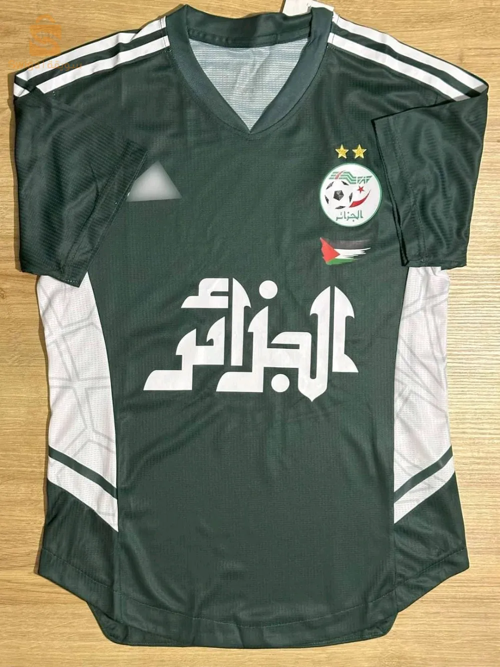 قميص المنتخب الوطني الجزائري