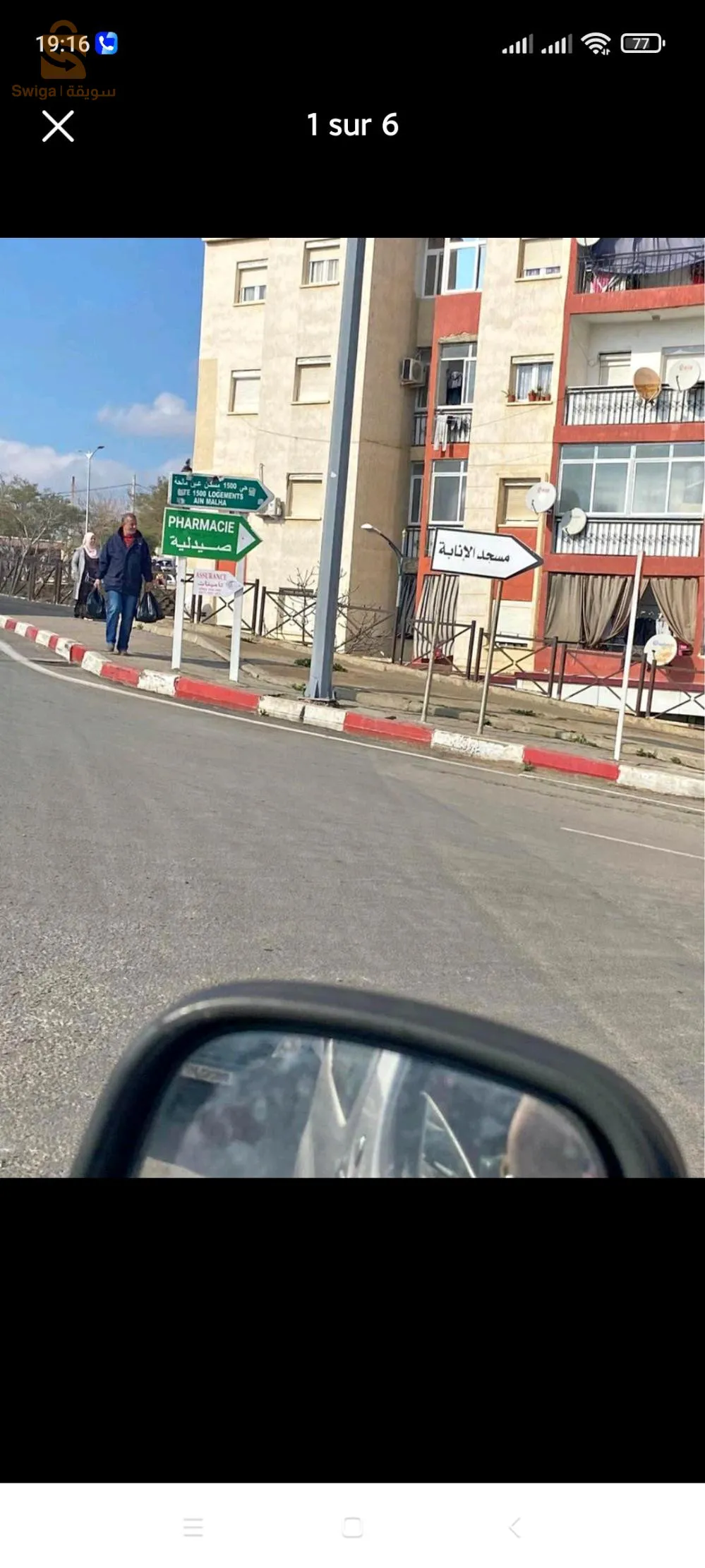 1500×2مسكن عد2عين المالحة جسرقسنطينة