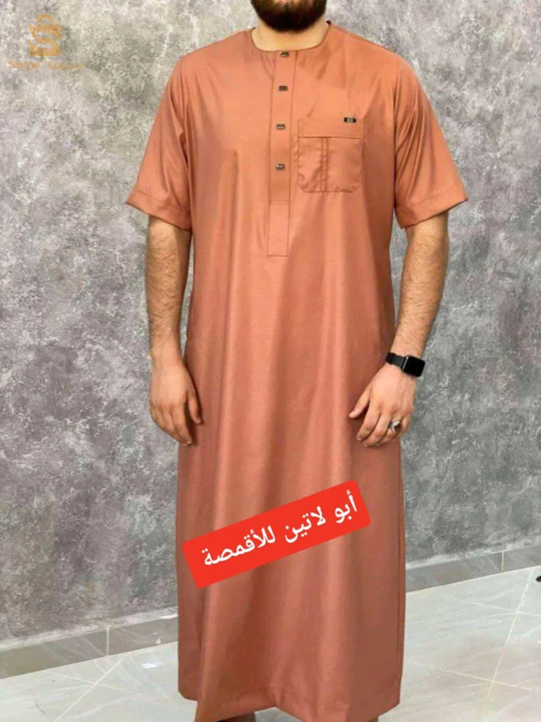 قميص